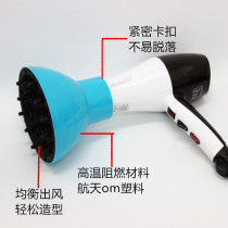 Hair dryer Hair salon Hair interface wind cover Hair care Wave hair dryer Hair dryer large drying cover