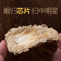 Gansu Minxian Angelica head tablet 500g wild special blood blood Chinese herbal medicine Codonopsis Astragalus combination