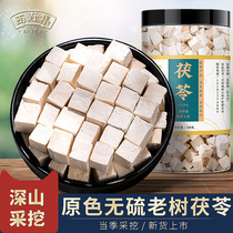 Poria 500g g Chinese herbal medicine White soil poria block ding edible cream Fu Ling powder Yunnan Yunling Fu Ling