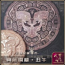 Cuttlefish game MOYOGAMES twelve Zodiac series collection Bronze Medal · ugly cow board game accessories coins