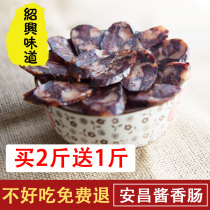 Anchang sausage Shaoxing specialty ancient town sausage traditional handmade Renchang sauce sausage sausage sausage sausage sausage sausage