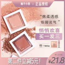 Grapefruit Xiaoxi single color blush sun red female blush cream blush purple 2021 new matte natural matte day variegated