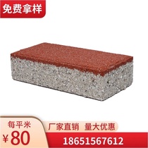 Eco-ceramic permeable brick Permeable floor tile Garden outdoor toilet brick Imitation stone pc brick Road board brick Sponge seepage brick