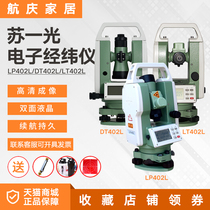 Suzhou Yiguang LPLTDT402L laser electronic theodolite up and down laser mapping instrument Construction engineering high precision