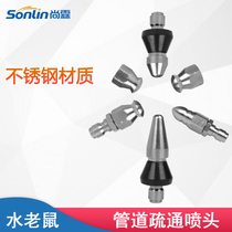 High pressure washer sewer flushing water rat head municipal cleaning pipe dredging nozzle 1 4 3 8 interface