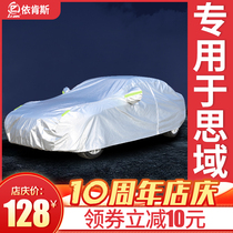 Suitable for Dongfeng Honda 10th generation Civic car cover special thickened sunscreen and rainproof eighth generation car cover