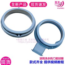 Applicable to Haier Commander Casal LG Samsung Panasonic Drum Washing Machine Observation Window Pad Barrel Door Sealing Glue Strip