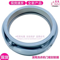 Suitable for Gree XQG80-B1401Ab1 B1401Ac1 B1401Ad1 Drum washing machine door sealant ring