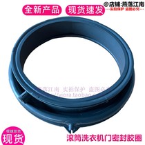 Applicable Yunmi WM10FE-B6A WM8FE-W6A drum washing machine waterproof rubber rubber door seal sealing ring pad