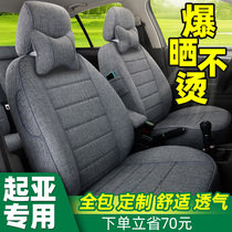 Car seat cover all-inclusive linen seat cover Kia K3K2KX3KX5 Huanchi Freddy Smart Run Racing Ratto Cushion