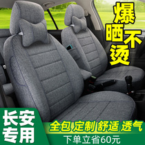 Car seat cover all-inclusive cotton and linen seat cover Changan cs35pluscs55cs75 Yat Dang Ben estar seat cushion