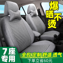 Wuling Hongguang s seat cover 7-seat Trumpchi M6 cushion Four Seasons general all-inclusive Buick GL8GL6 special car seat cover