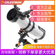 American Star Tran 130EQ astronomical telescope professional stargazing high-definition high-powered space deep space glasses