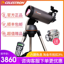  Xingtrang 127slt automatic star-finding astronomical telescope Professional stargazing high-power high-definition deep space space telescope glasses