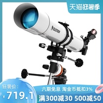 Star Tron 80EQpro HD high power astronomical telescope Professional stargazing space space Space space dx primary school students