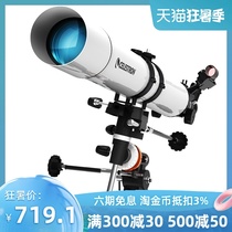 Star Tron 80EQpro HD high power astronomical telescope Professional stargazing space space Space space dx primary school students