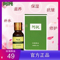 A pure rose essential oil nourishes moisturizing repair massage skin relieves fatigue smooth and full elastic tender and firm