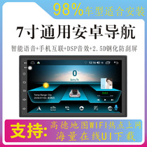 Modern full-touch 7-inch Android navigation universal all-in-one machine intelligent voice system modified central control screen reversing image