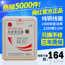 Shunhong pure copper foot power 1000W 220V to 110V transformer Japan USA Canada electrical conversion
