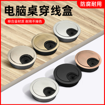 Computer desktop Office book desktop threading hole cover wire box round hole decorative cover Ring Opening cover