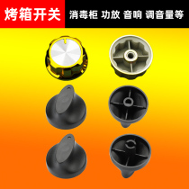 Oven Sterilization Cabinet Acoustic Tone Volume Timer Electronic Device Knob Round Flower Shaft Gear Button Switch