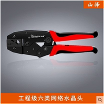  Shanze (SAMZHE)SZ-728 Class 7 class 7 multi-function network cable pliers Crystal head network cable pliers Pressure pliers