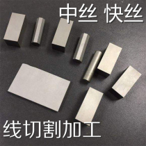 Wire cutting processing parts custom-made custom Ruijunzhong wire walking foundry shop Hardware mold fast wire mechanical slider