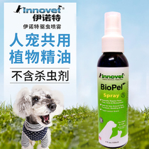 American Inout In Vitro Insect Repellent Spray Pets Big Small And Medium Dogs Anti-Kitty Dogs Flea Ticks 120ml
