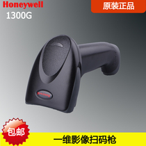 Honeywell Honeywell 1300g barcode scanning gun pharmacy drug supervision code