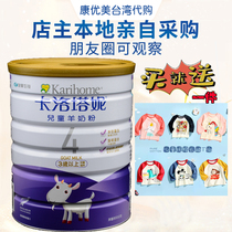 New Zealand original China Taiwan version Carotani 4 segment A3 childrens goat milk powder over 3 years old 800g