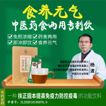 Tangan honeysuckle Cordyceps militaris drink regulates immune ginseng Eggan Mulberry Yam Chinese wolfberry poria cocos sea buckthorn