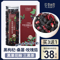 Flowers Aroma All Season Three Black Tea Black Medlar Mulberry Tea Mulberry Tea Mulberry Rose Eggplant Tea Black Fruits Unold Berries Black Cherry Berry