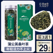 Huahua Miao mulberry leaf tea Pu Gu Ding Green Mulberry Leaf Tea Dandelion White Guding Mulberry Leaf White Valley Ding Mulberry Leaf Valley Valley Ding