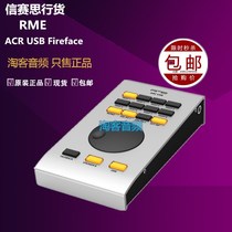 RME ARC USB Fireface controller letter saisi licensed Shunfeng Beijing entity