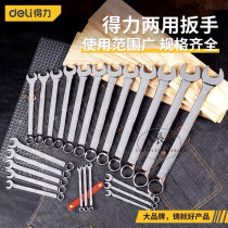 The Right-hand Double Wrench Machine Repair Steam Repair Tool Plum Blossom Opening Wrench Quick Wrench 6-32