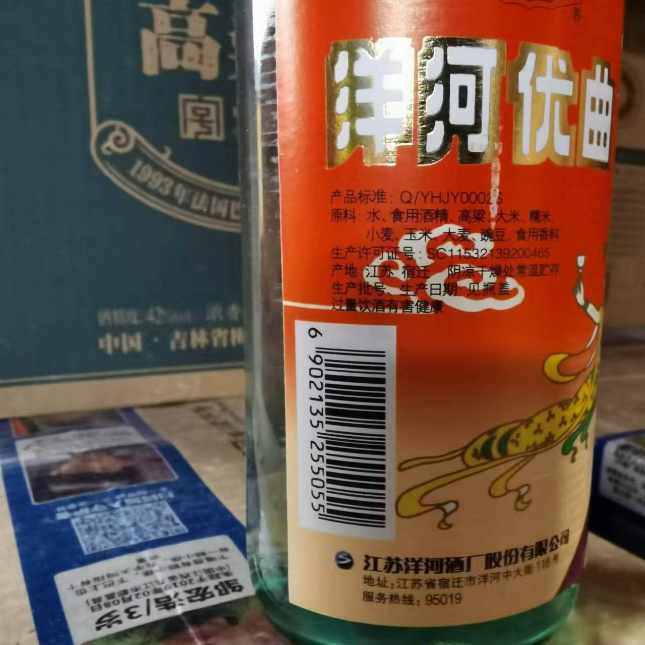 洋河普曲酒55-洋河普曲酒55促销价格、洋河普曲酒55品牌- 淘宝