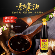 Zhongsu Vegetarian Oyster sauce Vegetarian imitation meat Condiment Stir-fry Hot pot Stew Dipping sauce Delicious Vegetarian Oyster sauce 490g Bottled