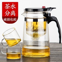 Special filter tea Xiaoyao Cup one-button filter heat-resistant simple bubble teapot cup large 1000ml single tea
