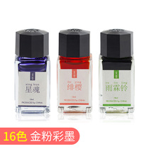 Ink starry gradient gold powder soft pen set pocket brush ink pen brush ink pen style brush Xiuli pen ink star color ink soft head pen ink color pen supplement liquid dip glass pen calligraphy star Soul