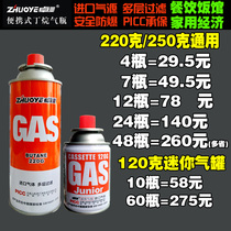 Zhuoye general outdoor barbecue oven card furnace butane gas tank gas tank gas tank gas tank gas tank gas 48 bottles