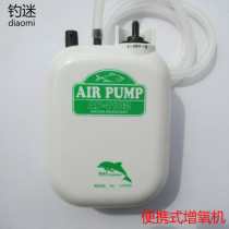 Special portable oxygen pump AP-1102 fishing supplies fishing oxygen outdoor small dry battery aerator