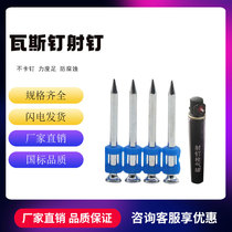 Gas nail burst thick gas nail 19 22 27 32 38 Gas gas nail