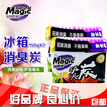 Special offer Miao housekeeper refrigerator deodorant charcoal for refrigeration deodorant deodorant sterilization activated carbon to remove odor