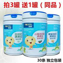 Tongzhen Qingbao honeysuckle Qingbao Hawthorn chicken inner gold Qingrunbao honey chrysanthemum milk companion 30