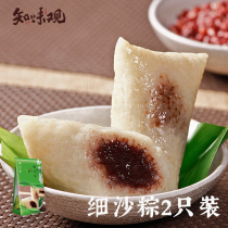 Know-Taste View Handmade Fine Sand rice dumplings Hangzhou special handmade glutinous rice dumplings vacuum 2 only Bean Sand Rice Dumplings Sweet zongzi Bulk