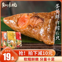  Zhiwei View Dragon Boat Festival egg yolk fresh meat dumplings Handmade fresh Jiaxing flavor Zhejiang Hangzhou specialty breakfast large dumplings