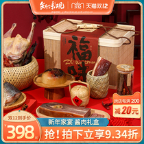 Zhiweitang Winter Tibetan Fuwei New Year meat products bamboo basket gift box New Year gift Spring Festival Hangzhou specialty gift package