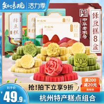 Zhiwei view Mung bean pastry Hangzhou specialty Osmanthus Mung bean cake Snacks Snack food Afternoon tea Heart souvenir