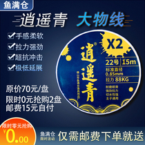Qingyao Qingbig Things Line Fish Line Up version Main Fishing Line Super Pull Green Grass Black Pit Giant Fishing Gear Boutique