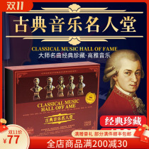 Genuine classical music Beethoven Bach Mozart world famous song pure light music collection Symphony vinyl CD